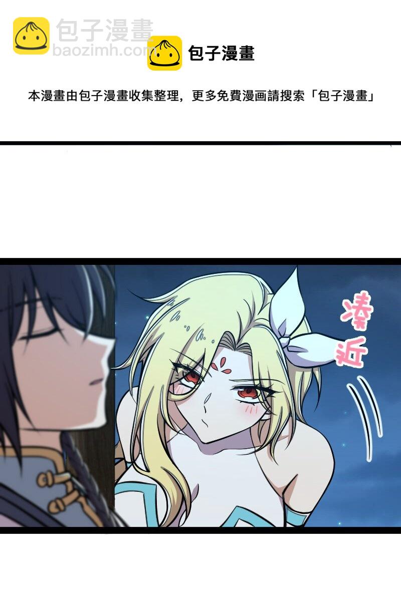 🍘武帝隐居之后的生活 145 负责到底 第37页