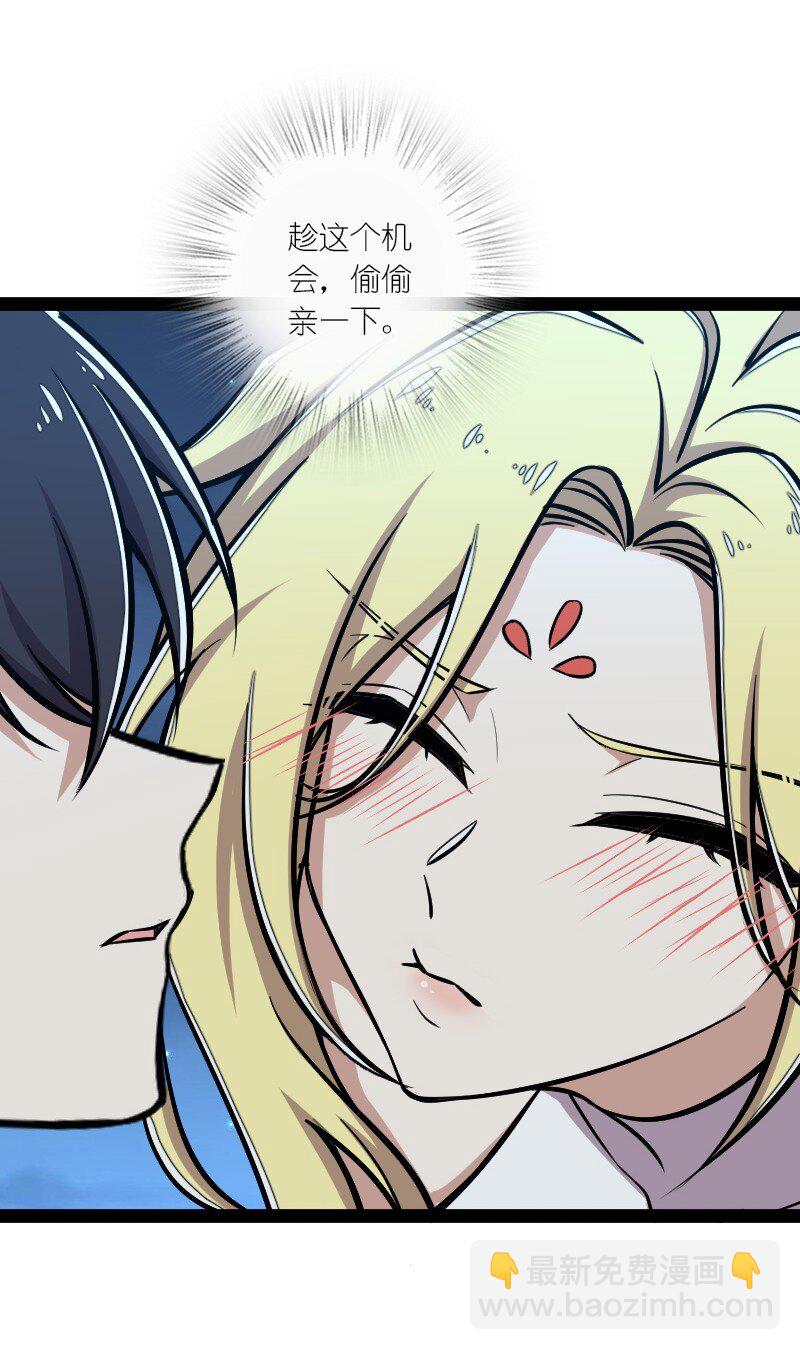 🍘武帝隐居之后的生活 145 负责到底 第38页