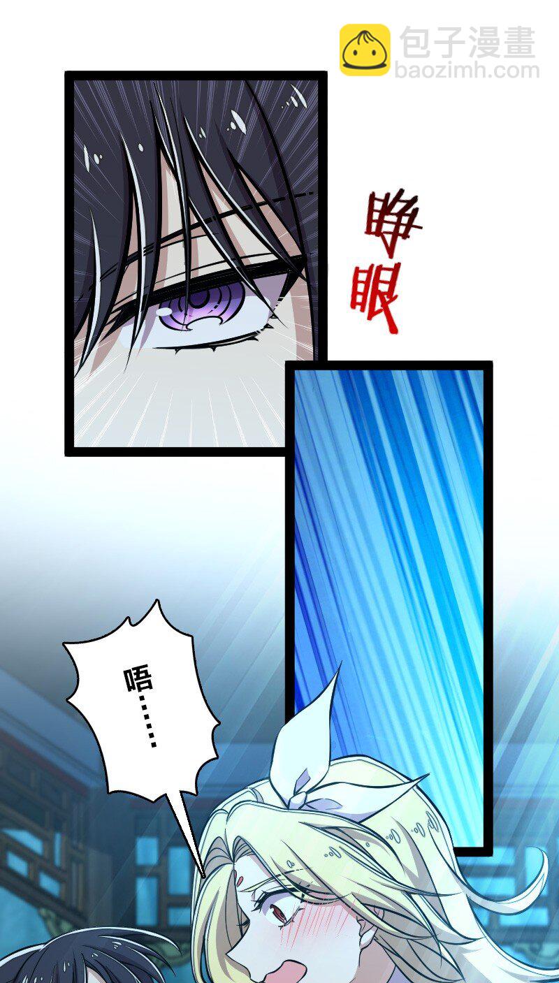 🍘武帝隐居之后的生活 145 负责到底 第39页