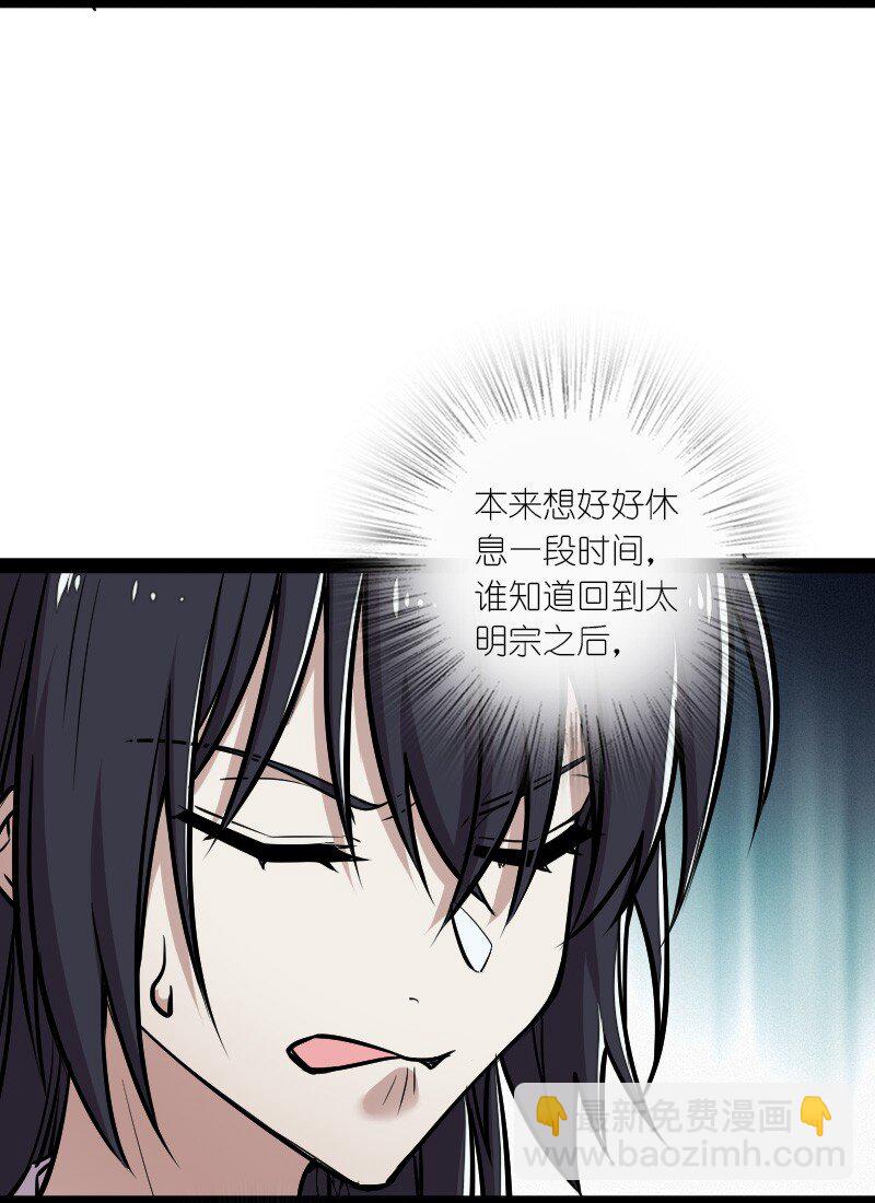 🍘武帝隐居之后的生活 145 负责到底 第4页