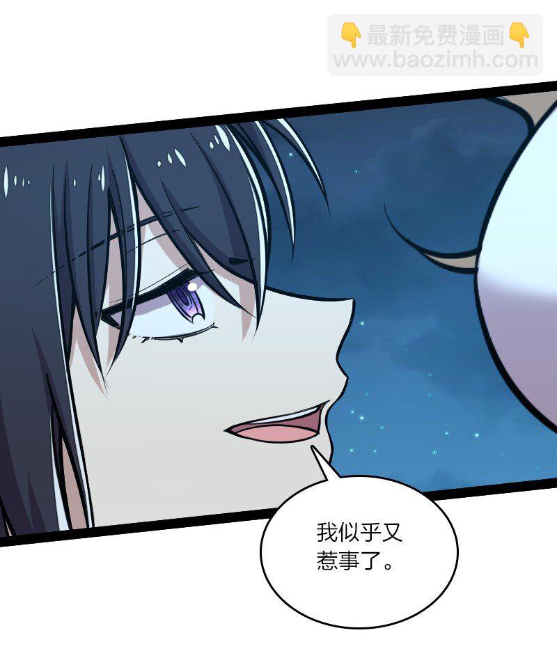 🍘武帝隐居之后的生活 145 负责到底 第42页