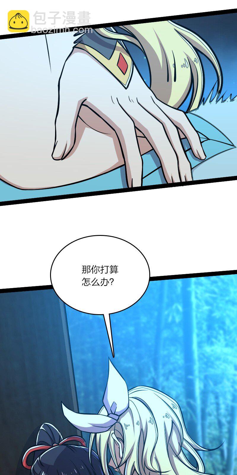 🍘武帝隐居之后的生活 145 负责到底 第43页