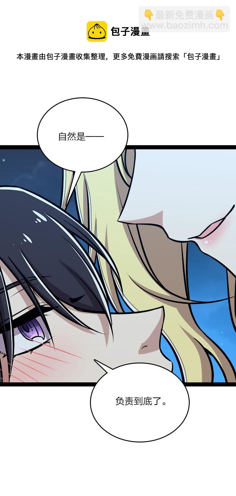 🍘武帝隐居之后的生活 145 负责到底 第45页