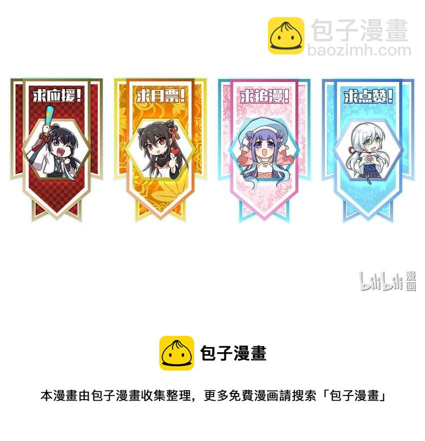 🍘武帝隐居之后的生活 145 负责到底 第46页