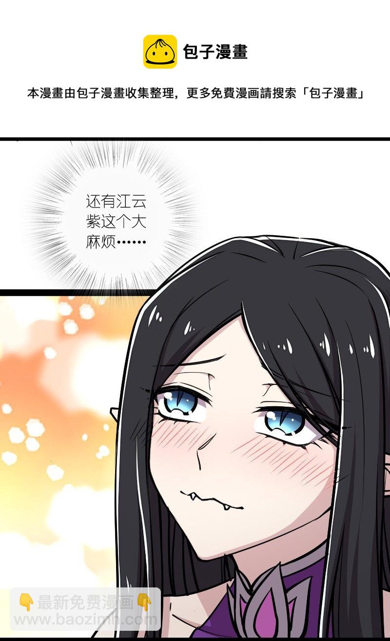 🍘武帝隐居之后的生活 145 负责到底 第5页