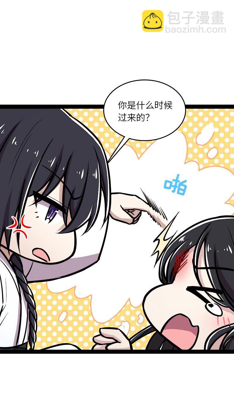 🍘武帝隐居之后的生活 145 负责到底 第7页