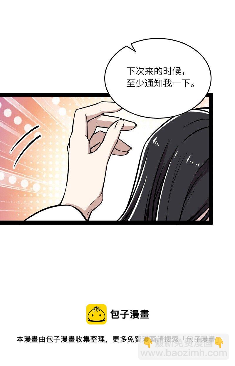 🍘武帝隐居之后的生活 145 负责到底 第9页