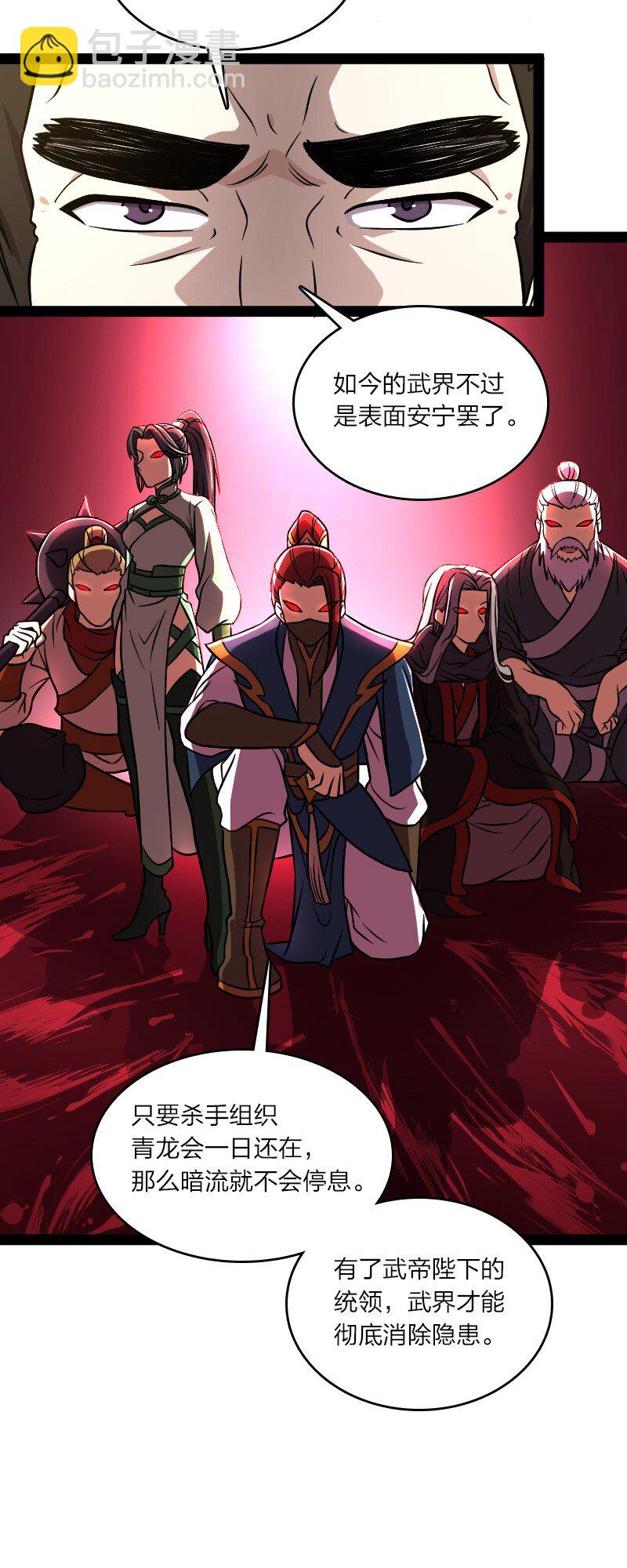 🍘武帝隐居之后的生活 147 都怪你~ 第10页