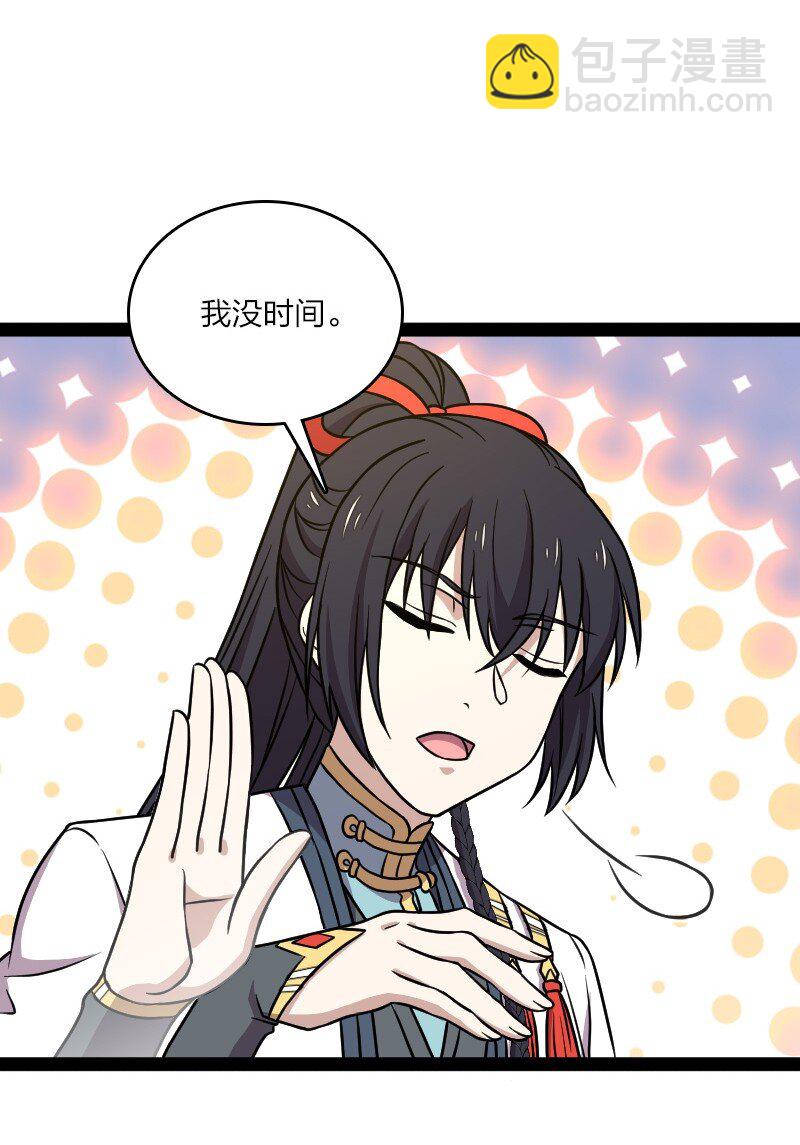 🍘武帝隐居之后的生活 147 都怪你~ 第11页