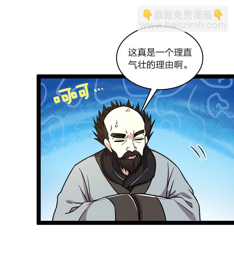 🍘武帝隐居之后的生活 147 都怪你~ 第12页