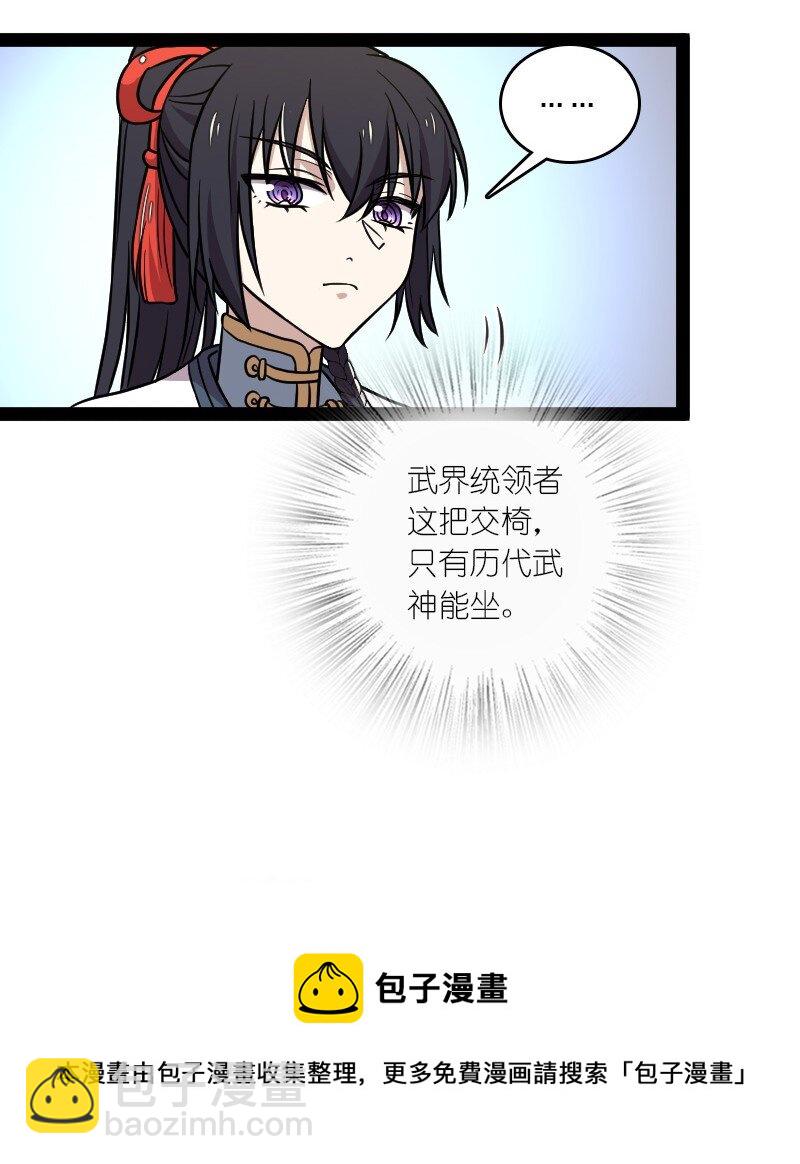 🍘武帝隐居之后的生活 147 都怪你~ 第13页