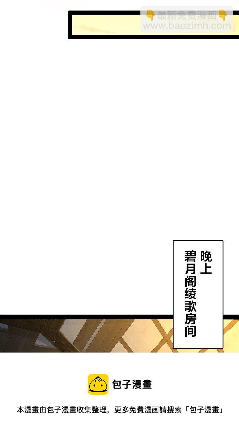 🍘武帝隐居之后的生活 147 都怪你~ 第17页