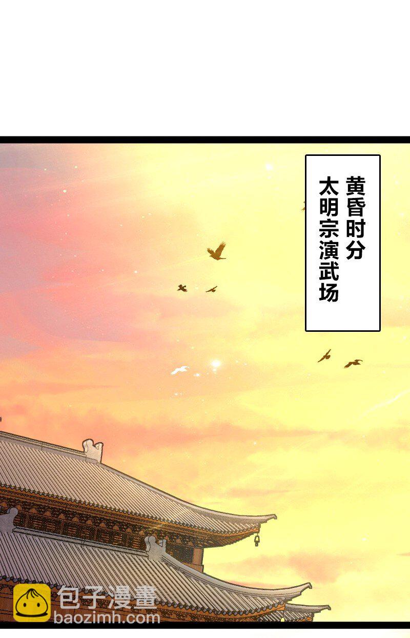 🍘武帝隐居之后的生活 147 都怪你~ 第2页