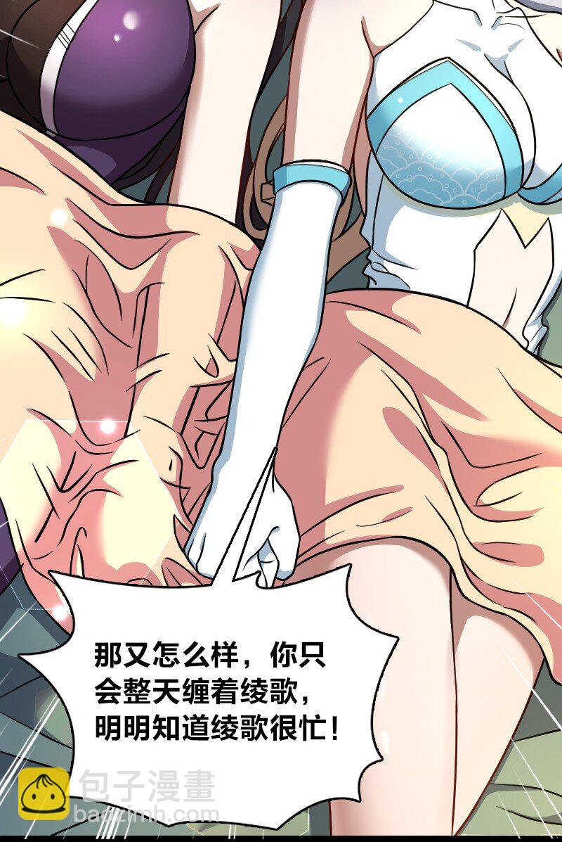 🍘武帝隐居之后的生活 147 都怪你~ 第20页