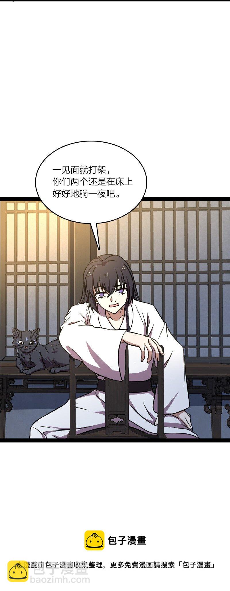 🍘武帝隐居之后的生活 147 都怪你~ 第21页