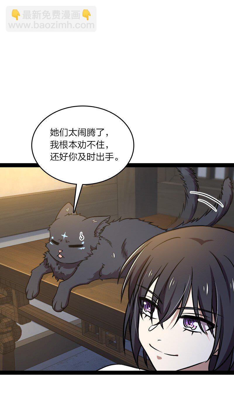 🍘武帝隐居之后的生活 147 都怪你~ 第23页