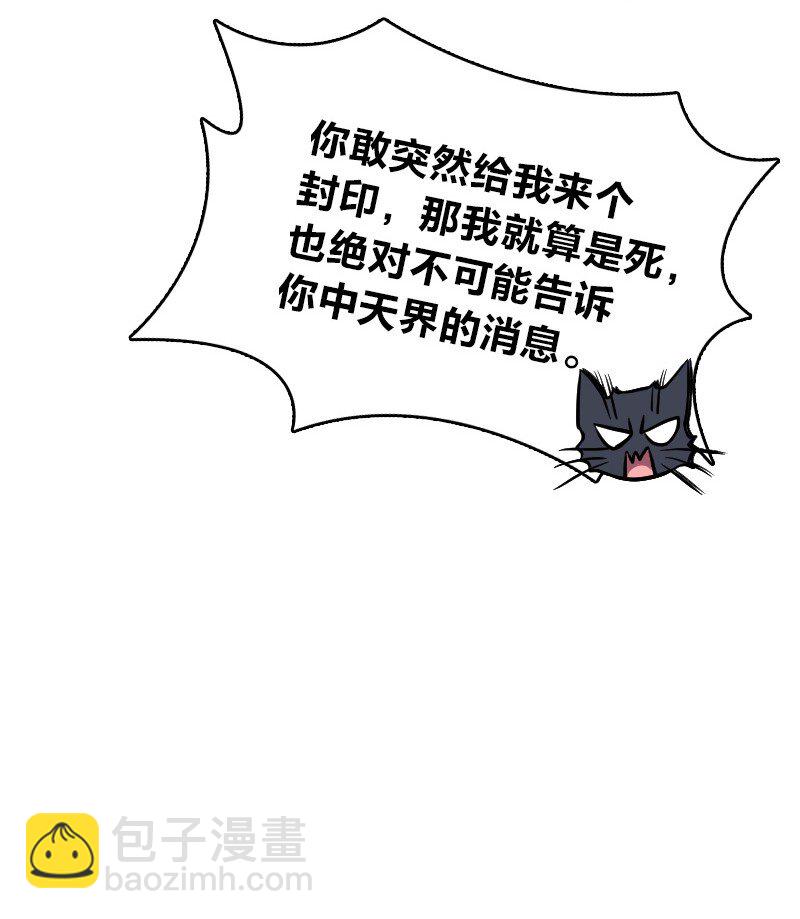 🍘武帝隐居之后的生活 147 都怪你~ 第26页