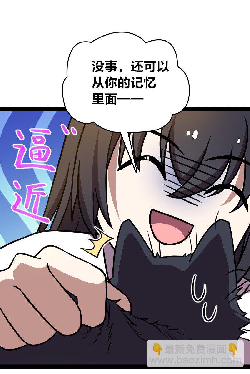 🍘武帝隐居之后的生活 147 都怪你~ 第27页