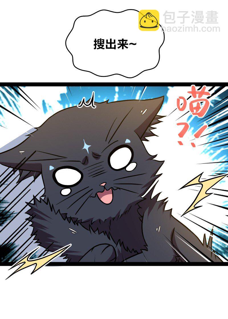 🍘武帝隐居之后的生活 147 都怪你~ 第28页