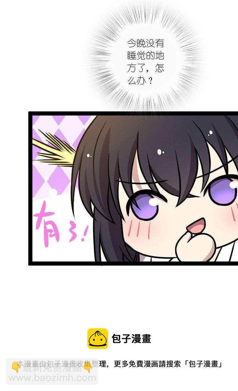 🍘武帝隐居之后的生活 147 都怪你~ 第33页