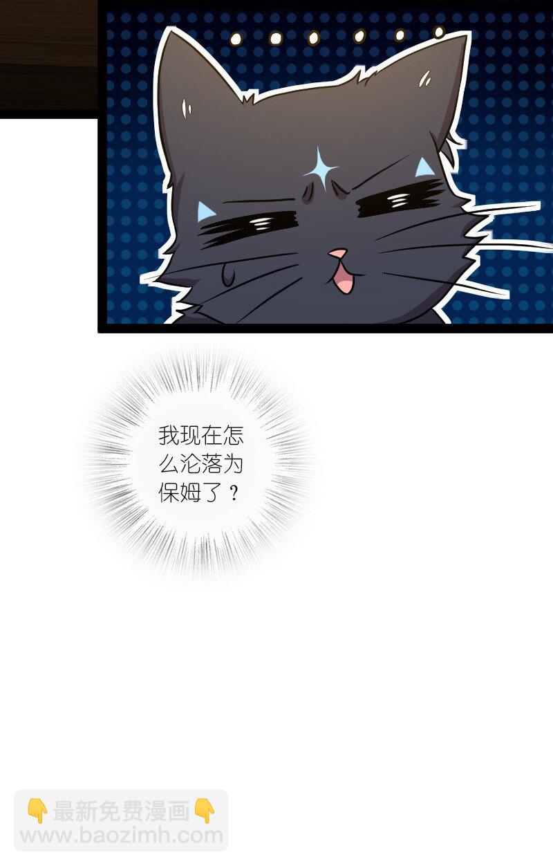 🍘武帝隐居之后的生活 147 都怪你~ 第35页