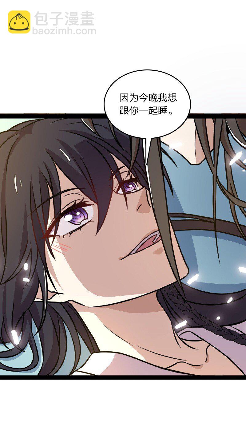 🍘武帝隐居之后的生活 147 都怪你~ 第43页