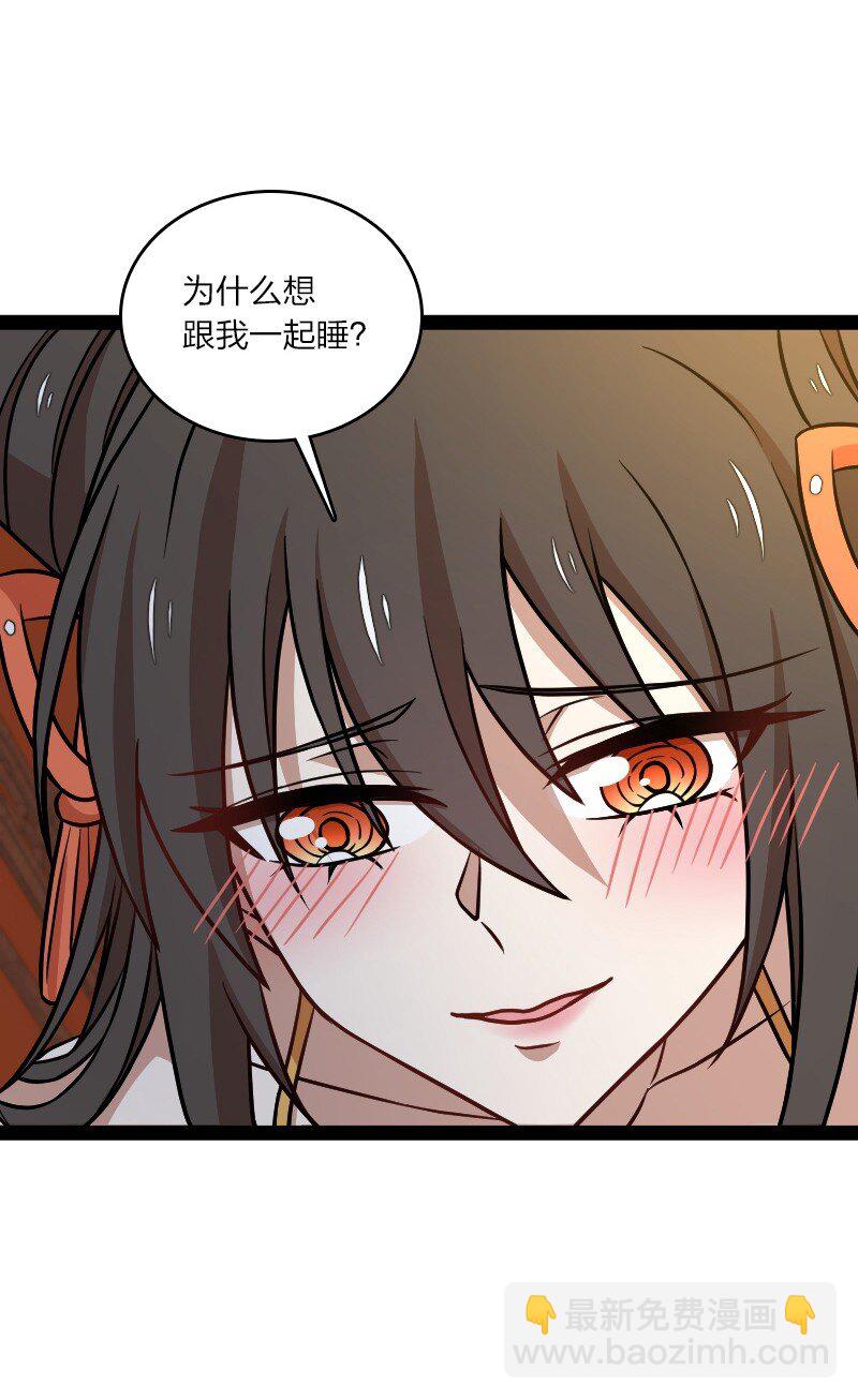 🍘武帝隐居之后的生活 147 都怪你~ 第44页