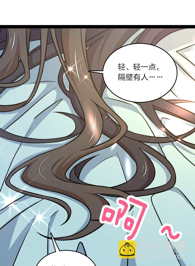 🍘武帝隐居之后的生活 147 都怪你~ 第46页