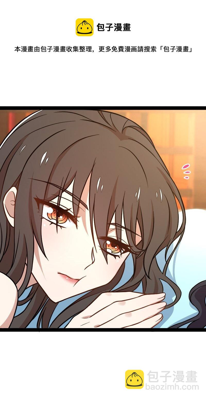 🍘武帝隐居之后的生活 147 都怪你~ 第49页