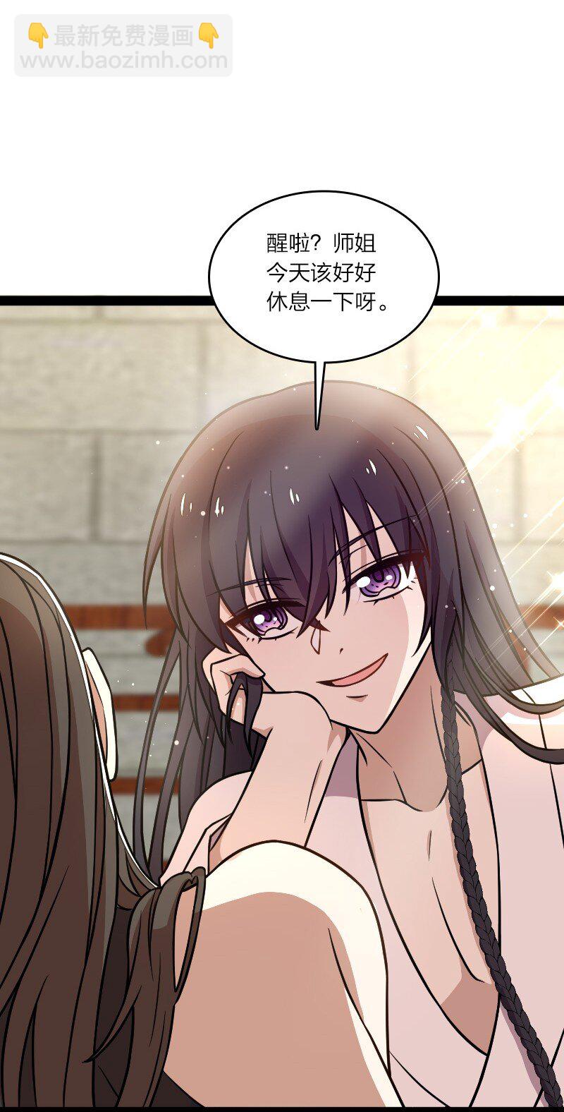 🍘武帝隐居之后的生活 147 都怪你~ 第50页