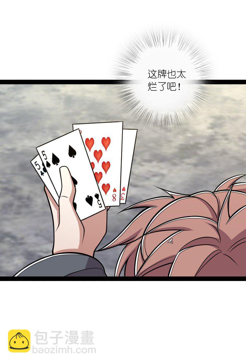 🍘武帝隐居之后的生活 149 魔尊回来了 第12页