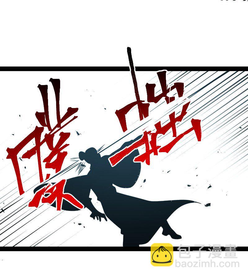 🍘武帝隐居之后的生活 149 魔尊回来了 第18页