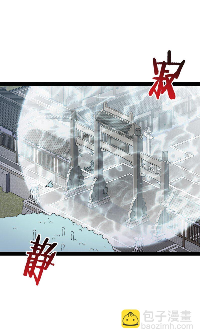 🍘武帝隐居之后的生活 149 魔尊回来了 第2页