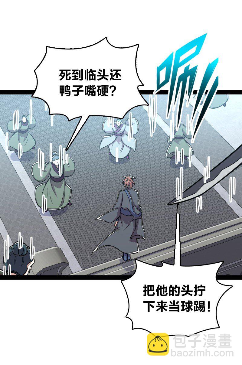 🍘武帝隐居之后的生活 149 魔尊回来了 第20页