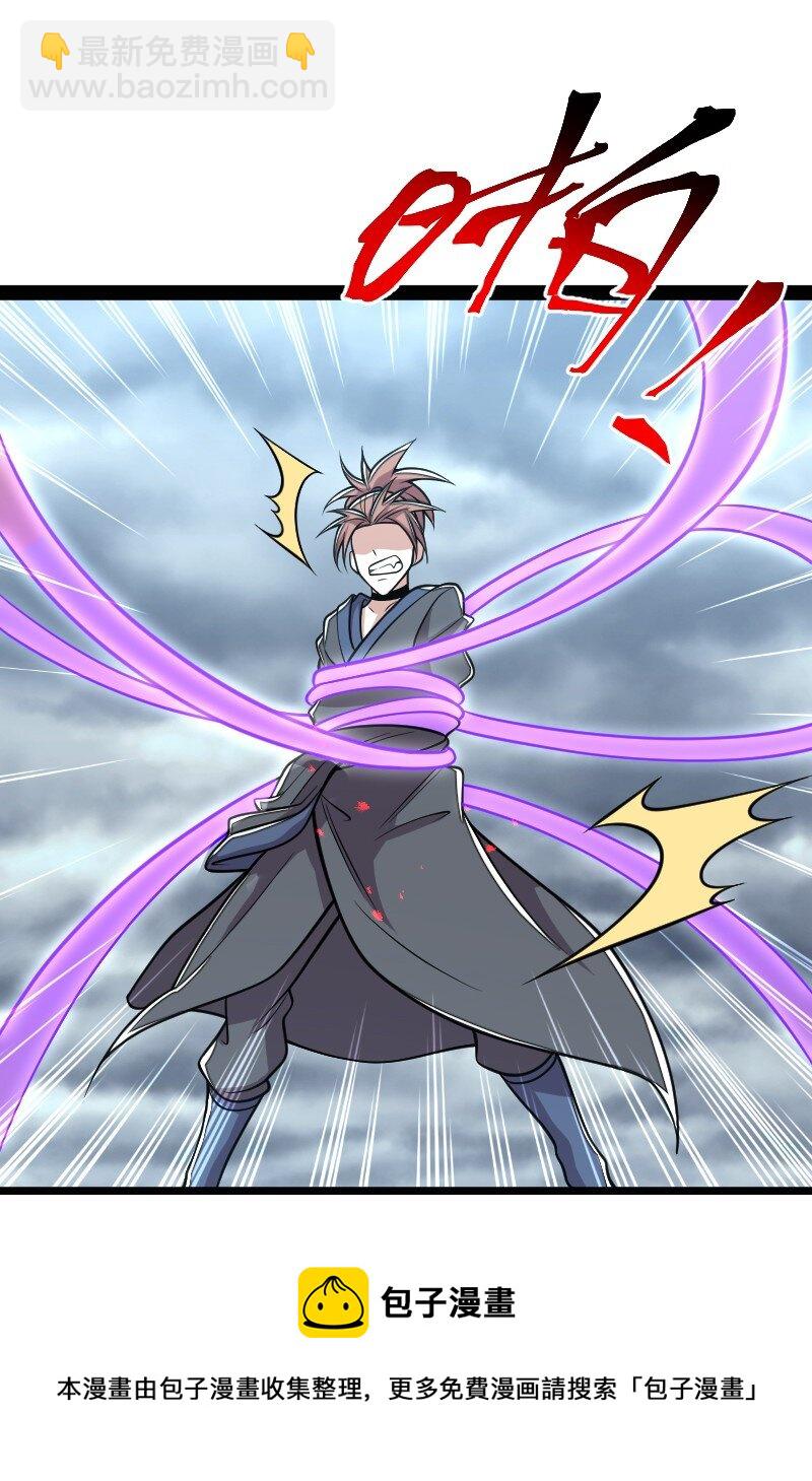 🍘武帝隐居之后的生活 149 魔尊回来了 第21页