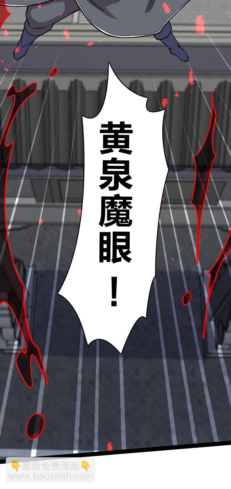 🍘武帝隐居之后的生活 149 魔尊回来了 第23页