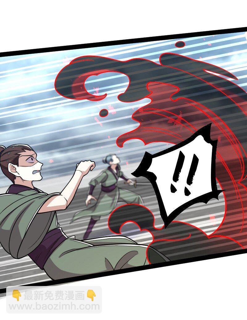 🍘武帝隐居之后的生活 149 魔尊回来了 第24页