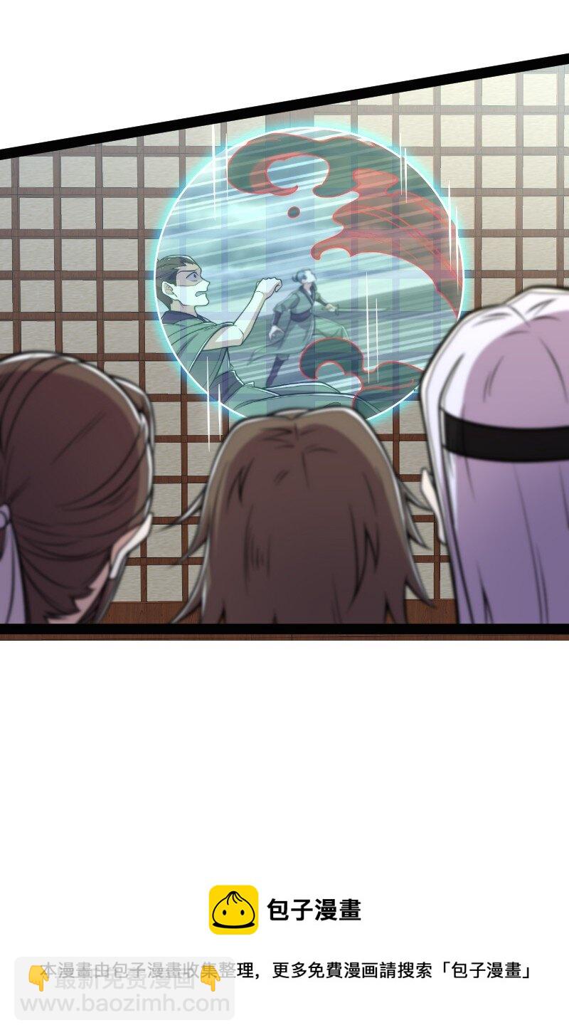🍘武帝隐居之后的生活 149 魔尊回来了 第25页