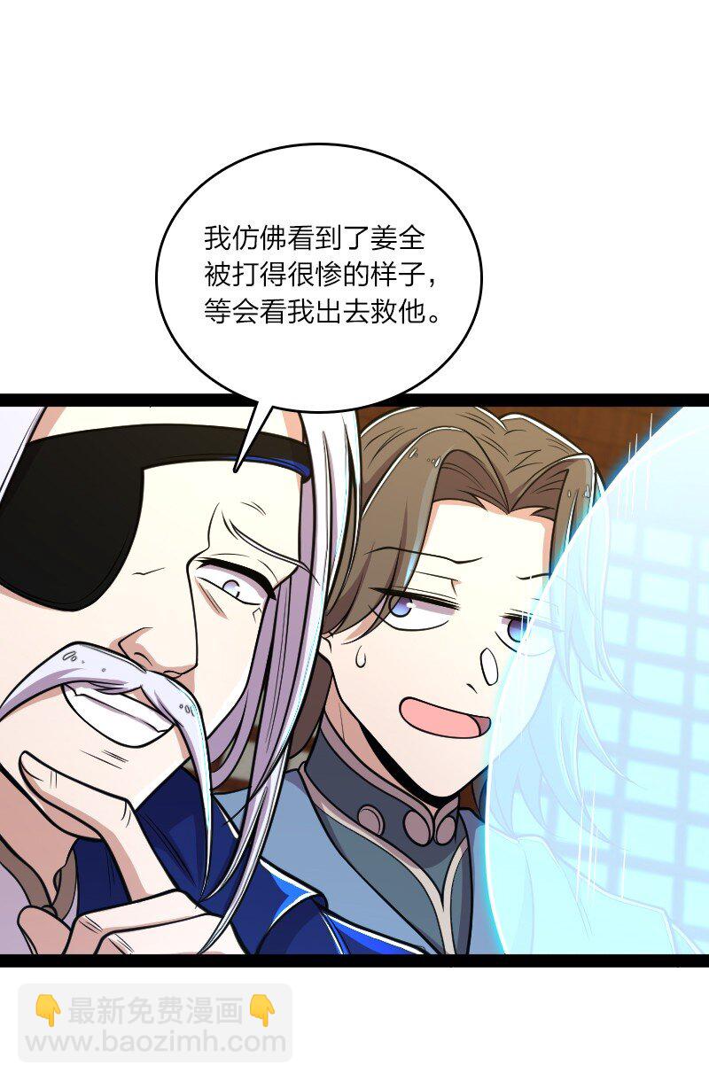 🍘武帝隐居之后的生活 149 魔尊回来了 第27页