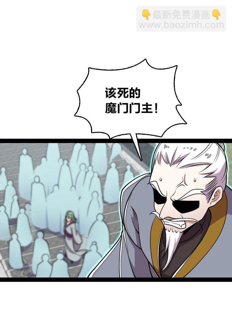 🍘武帝隐居之后的生活 149 魔尊回来了 第3页
