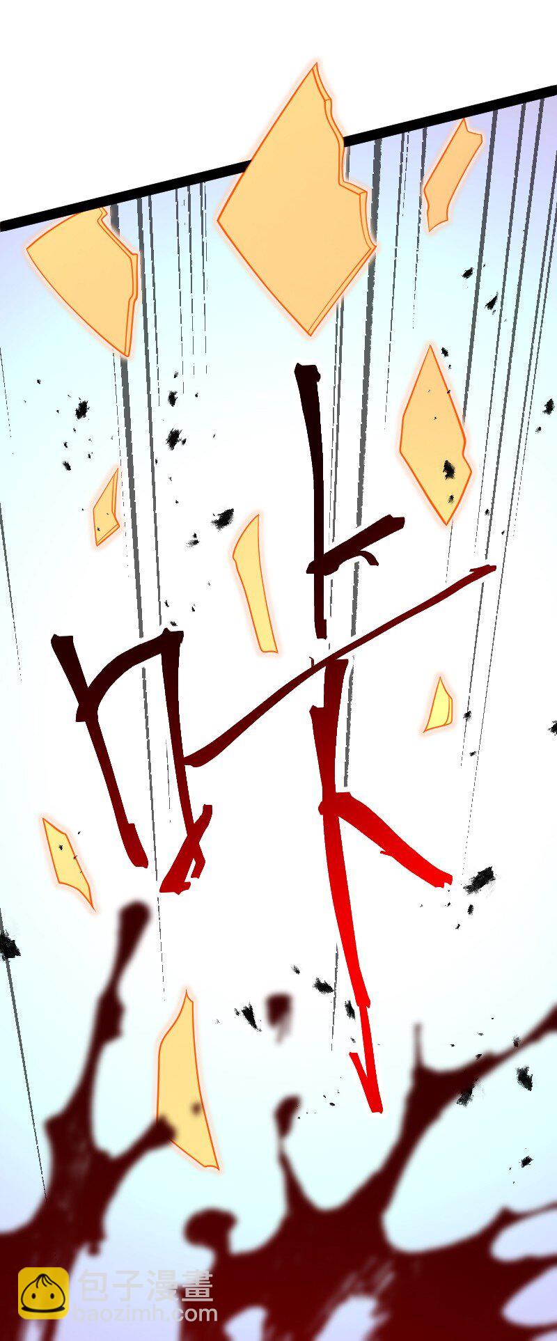 🍘武帝隐居之后的生活 149 魔尊回来了 第31页