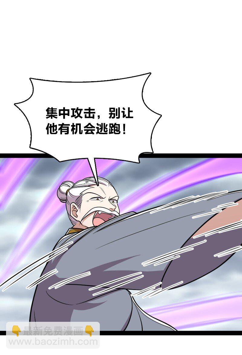 🍘武帝隐居之后的生活 149 魔尊回来了 第32页