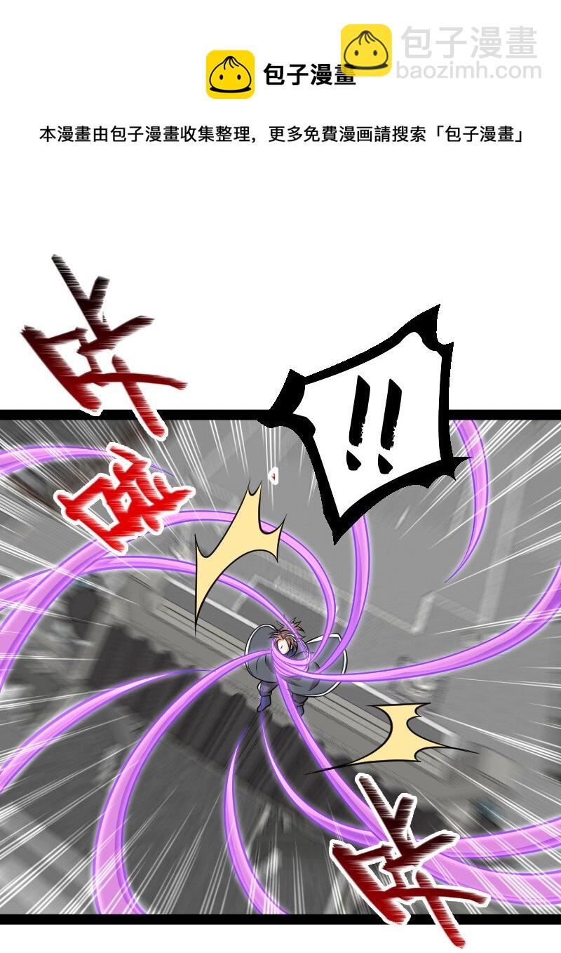 🍘武帝隐居之后的生活 149 魔尊回来了 第33页