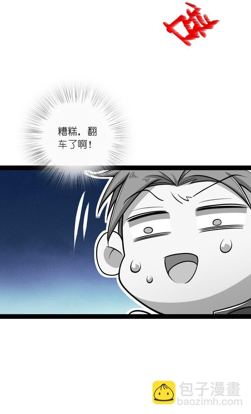 🍘武帝隐居之后的生活 149 魔尊回来了 第34页