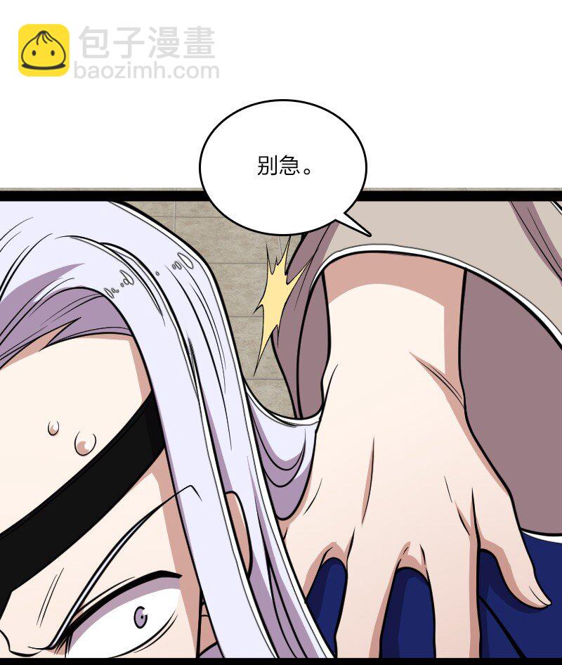🍘武帝隐居之后的生活 149 魔尊回来了 第36页