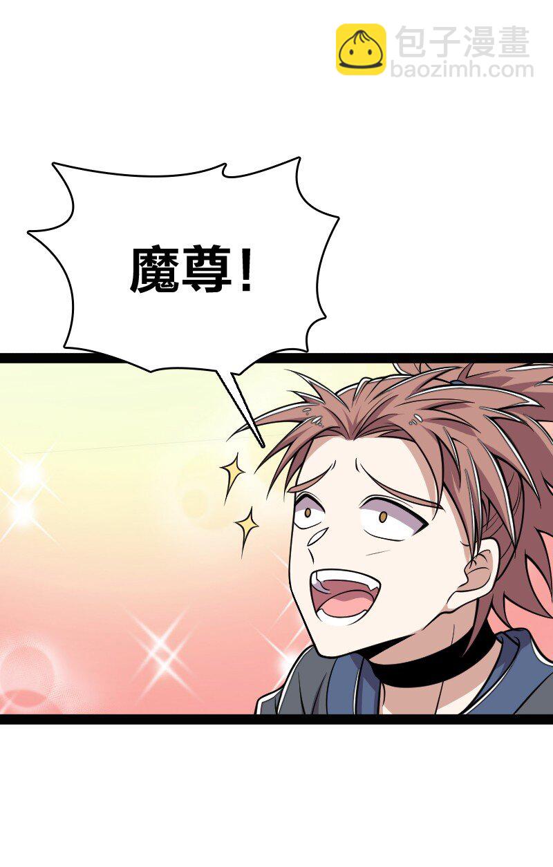 🍘武帝隐居之后的生活 149 魔尊回来了 第40页