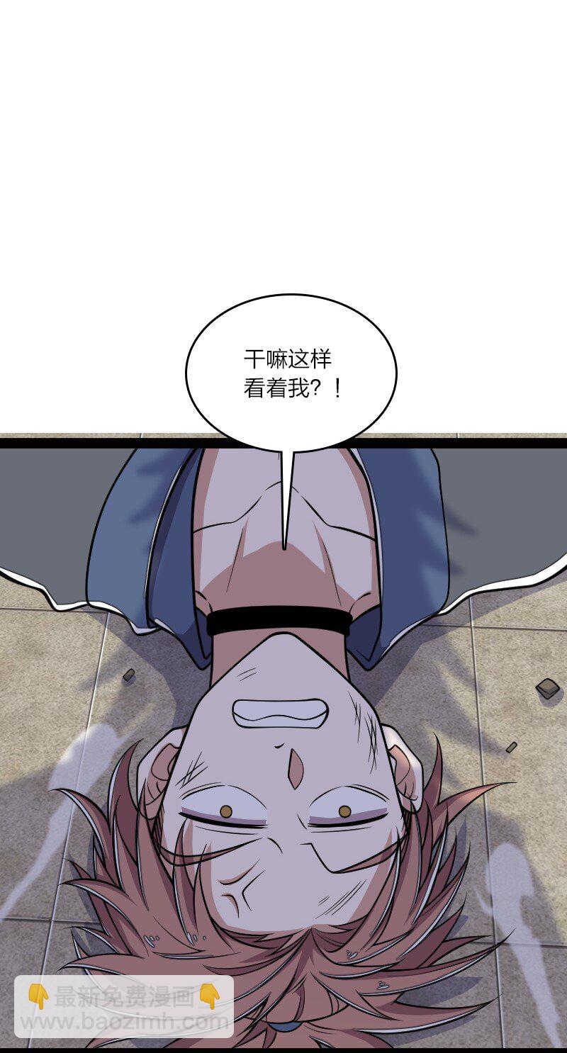 🍘武帝隐居之后的生活 149 魔尊回来了 第42页