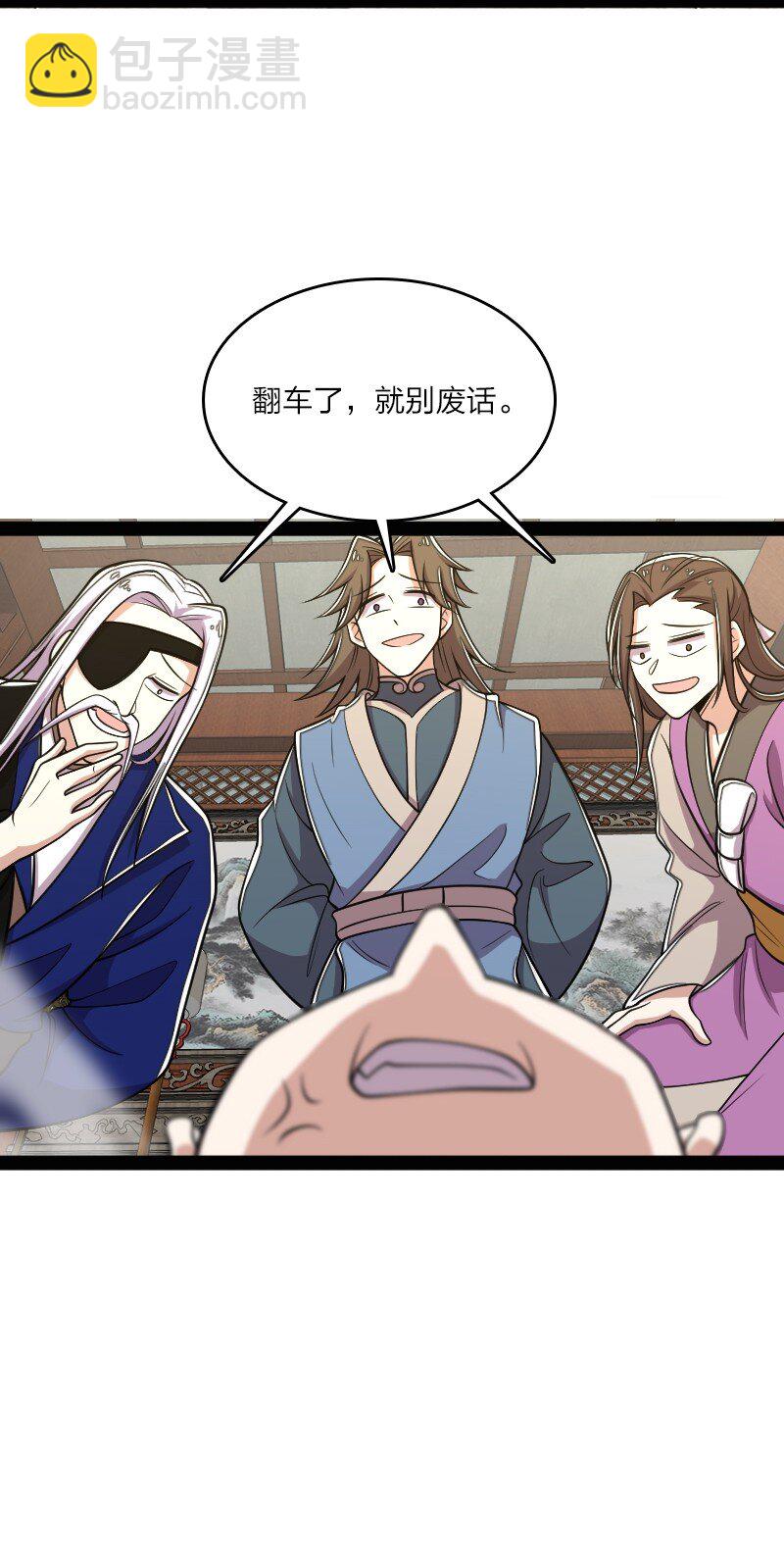 🍘武帝隐居之后的生活 149 魔尊回来了 第43页