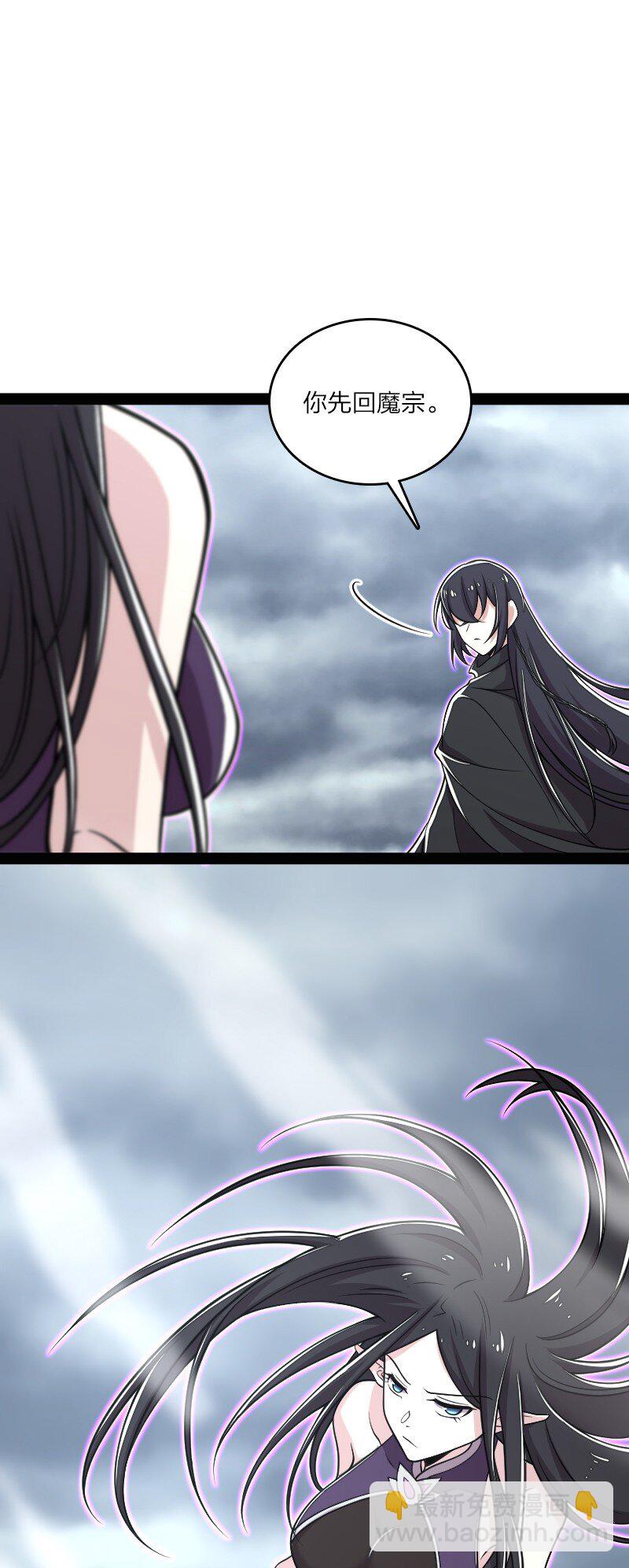 🍘武帝隐居之后的生活 149 魔尊回来了 第44页