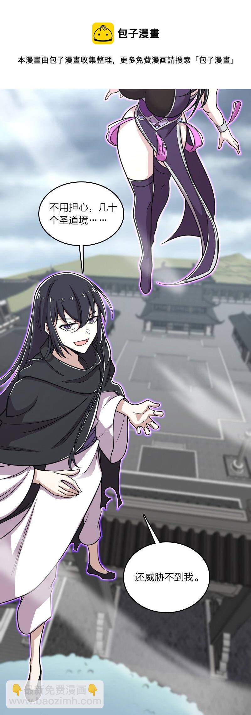🍘武帝隐居之后的生活 149 魔尊回来了 第45页